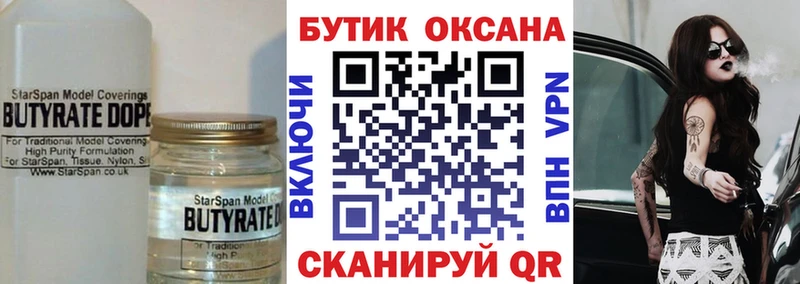 mega ССЫЛКА  Бугульма  Бутират бутандиол  где можно купить наркотик 