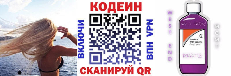 Codein Purple Drank Бугульма